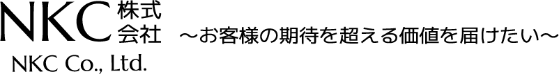 NKC株式会社